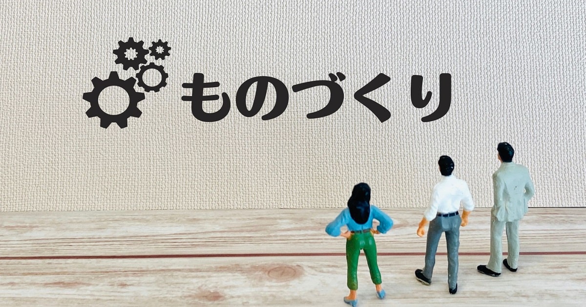 モノづくり加工部品商社のアイノ株式会社